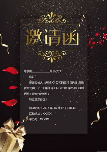 红灯笼背景年会邀请函word模板