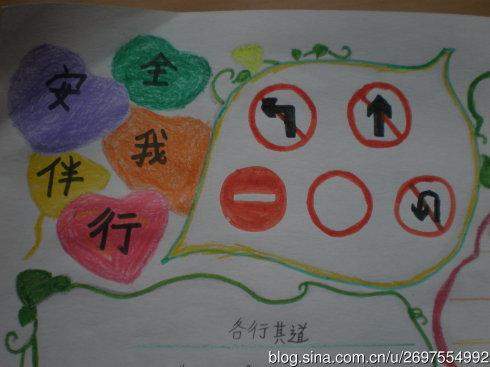 滑冰溜冰安全手抄报 安全手抄报