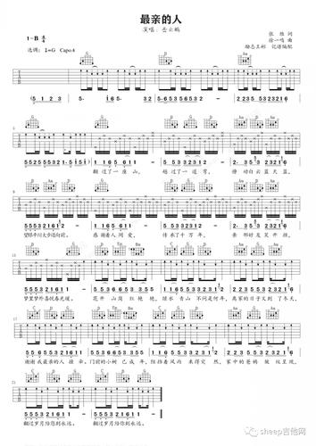 最亲的人吉他谱_岳云鹏_g调吉他弹唱谱两个版本