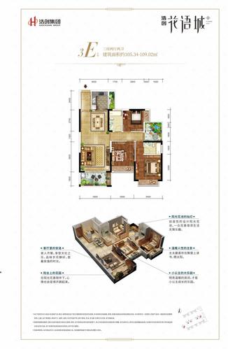 河源浩创·花语城3居室户型_图片大全-河源楼盘网