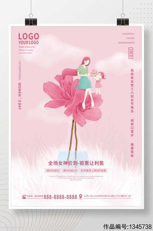 38妇女节女神节女生节女王节唯美背景