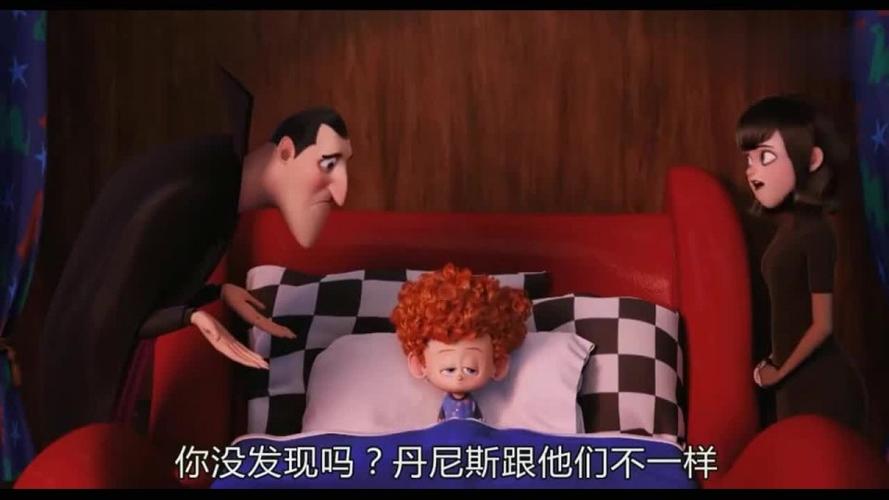精灵旅社这就是丹尼斯的怪物动画片德古拉张大了嘴巴