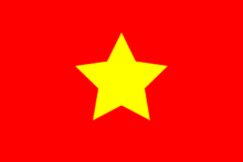 越南民主共和国国旗(1942年-1975年)