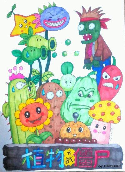 植物大战僵尸全体