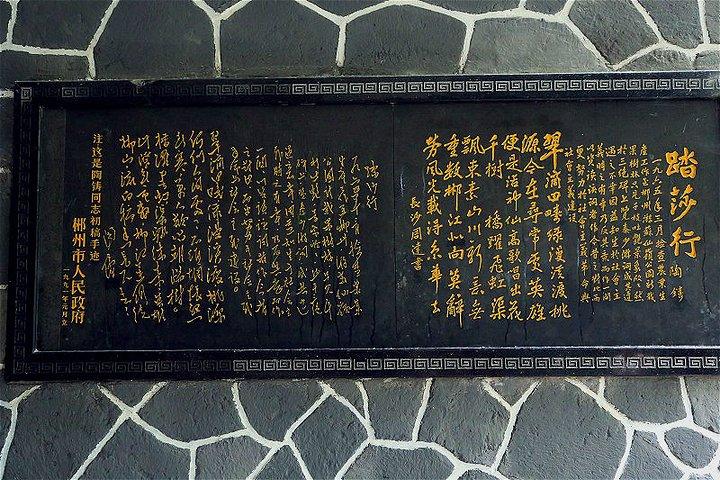 2018苏仙岭游玩攻略,连接主要景点三绝碑的通道.
