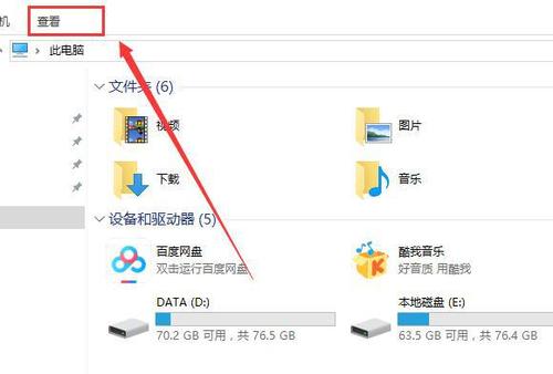 win10怎么显示查看c盘隐藏文件夹?
