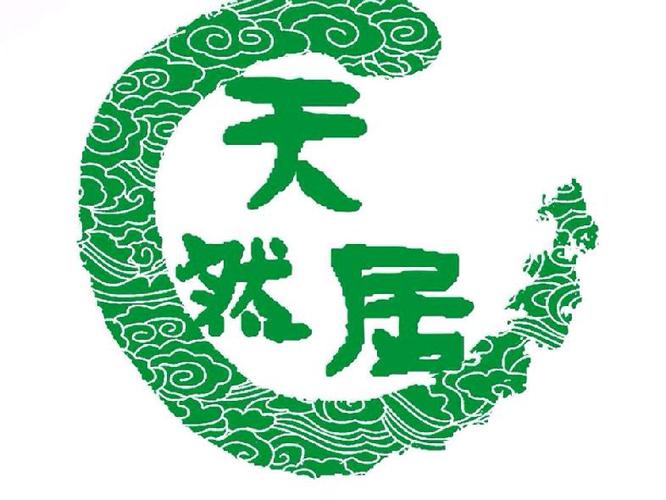 天然居茶餐厅(明基广场店)