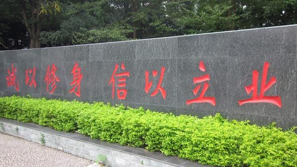 广西财经学院