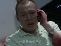 中国刑警803