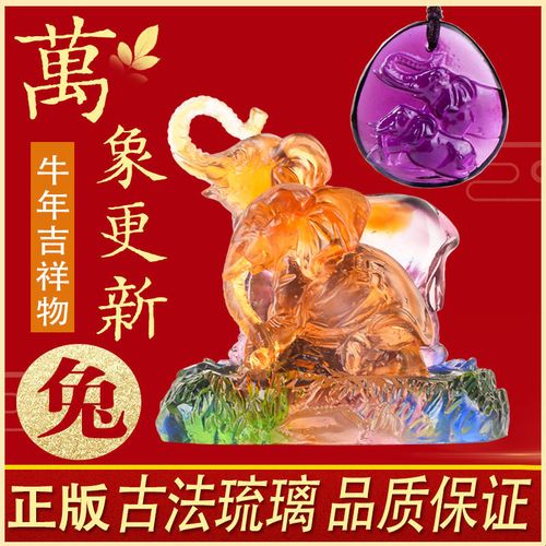 2021年属兔吉祥头像,属兔微信头像吉利 2021年宋绍光生肖属兔吉祥物 万象更新 吊坠摆件牛年