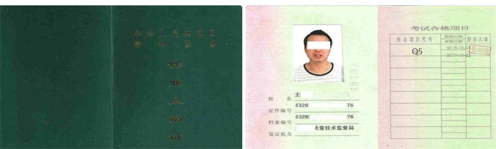 质监局课程证书 起重机司机  授课内容: 熟悉起重机机械的基本性能,向