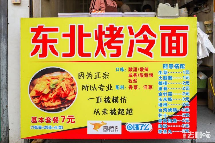 藏在学校里边的 "状元烤冷面" 5㎡小店,一张铁板,两把小铲 一张面皮