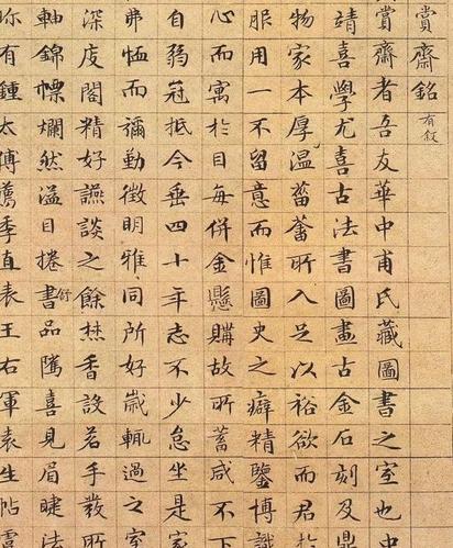 唐代书法理论家孙过庭说:"初学书法,字体的笔画与字体章法的分布,但求