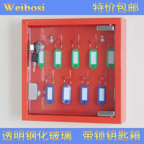 维泊斯钥匙箱带锁不锈钢钥匙柜管理汽车锁匙箱柜收纳盒壁挂式柜子