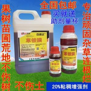 草胺磷除草剂包邮