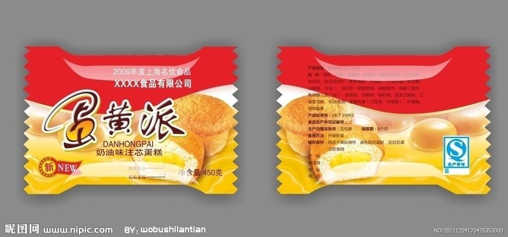 蛋黄派包装 食品包装 包装设计图__包装设计_广告设计