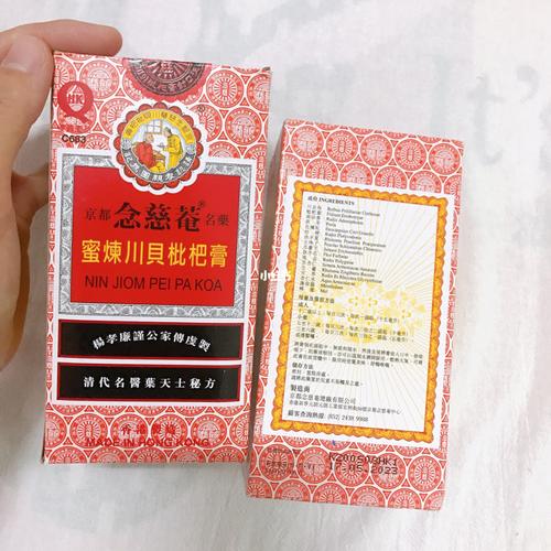 京都念慈庵枇杷膏_京都_念慈庵_化妆品_明通化妆品批发市场_医疗健康