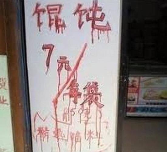 【组图】【有趣】这些广告牌到底谁设计的,金主爸爸要