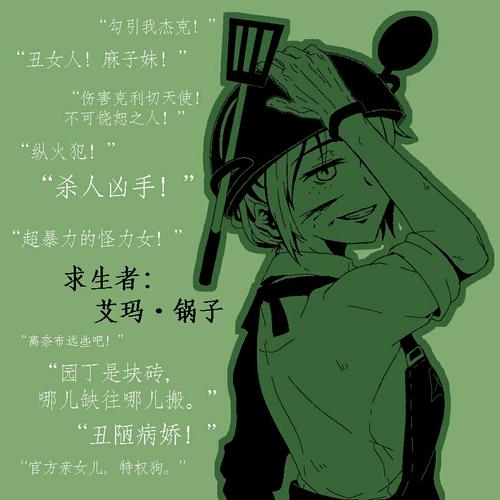 关于园,医