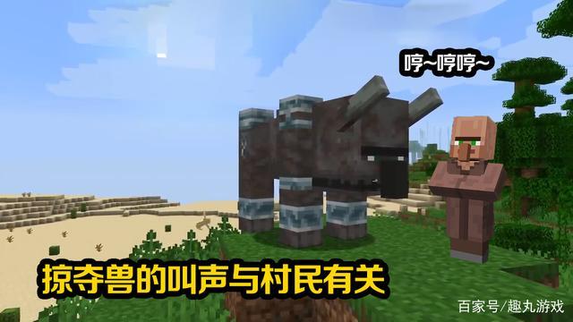 我的世界:掠夺兽1v1打不过铁傀儡?掠夺兽的这些小秘密