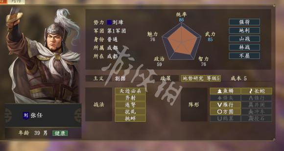 张任