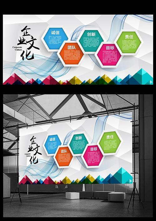 大气简约企业文化墙形象墙