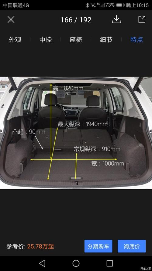 5米的途安l后备箱大,至于放倒的平整度,自己看吧