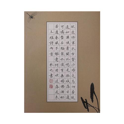 a4钢笔硬笔书法纸小学生比赛作品专用纸七言中国风方格423