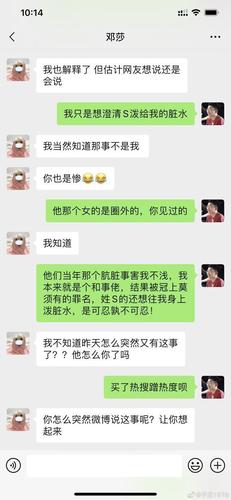 于正回复聊天记录一事,自称不做网络讨喜人