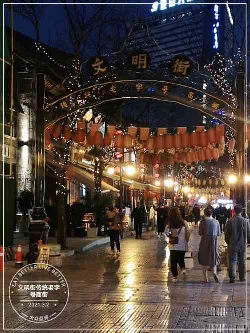 文明街传统老字号商街-"文明街位于昆明市的市中心,交通便利.文明.