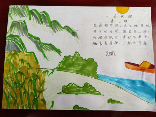 五八班诗配画优秀作品展