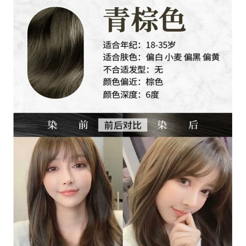 染发颜色2021年流行,2021流行染发颜色短发 蓝黑潮色染发剂2021流行色自己在家染发网红脏橘色染发膏女 青棕色【2
