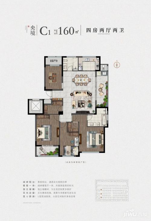 绿城江南里户型图