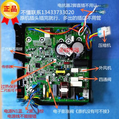 维修格力变频空调外机主板 e6h5福乐园凉之静凯迪斯q迪电脑板主板