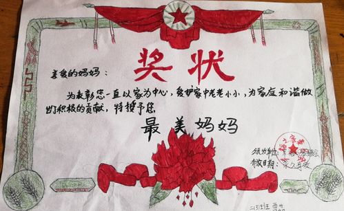 我为妈妈画奖状,谢谢您,我的好妈妈——联合村小学扬帆中队 母亲节