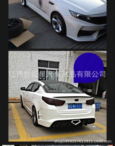 起亚k5改装大包围 kia k5 bodykit 14-15款起亚k5大包围改装
