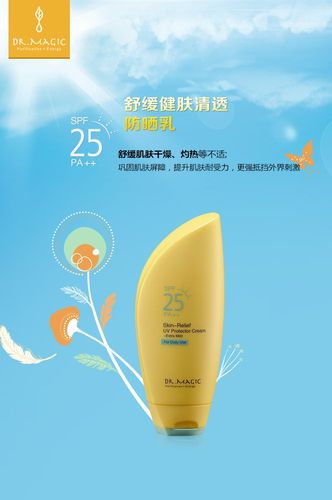 魔法医生化妆品专场舒缓健肤清透防晒乳 50ml_唯品会