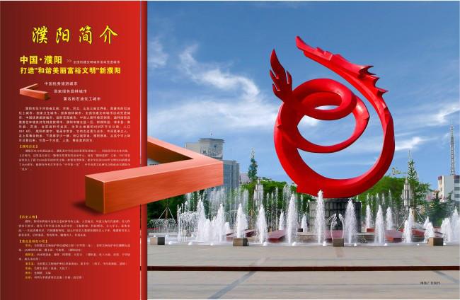 濮阳吧