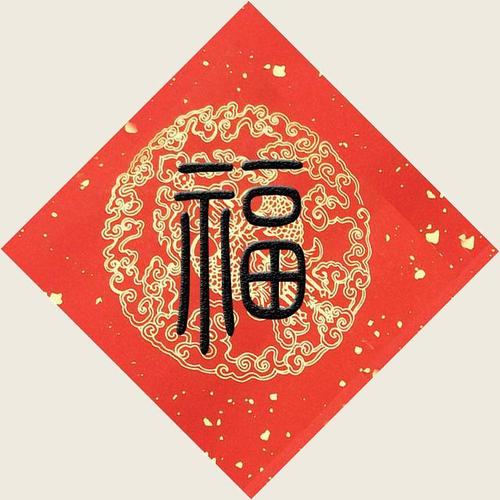 能扫出敬业福的福字图片2021汇总高清版分享 v1.