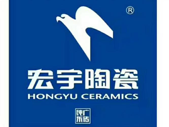 1018宏宇陶瓷
