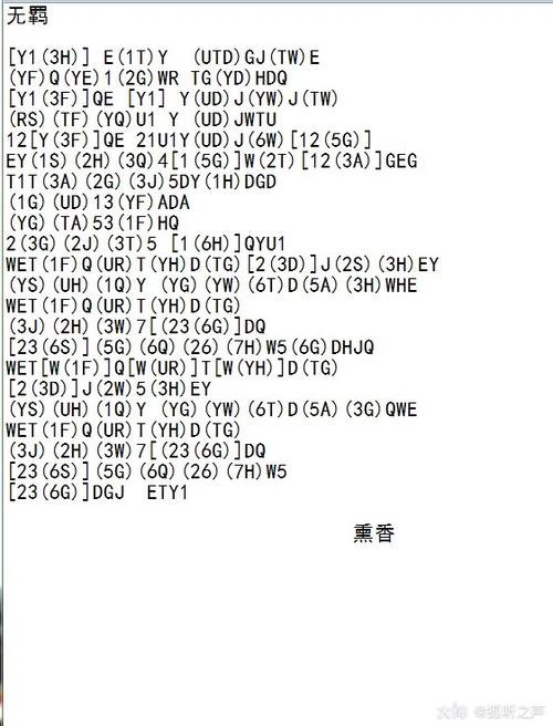 琴谱搬运工(十三)双键居多 #逆水寒乐.