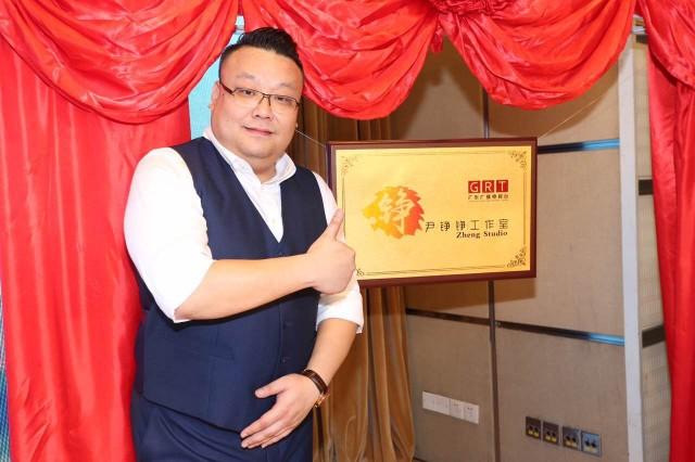 影响有影响力的人:广东广播电视台"尹铮铮工作室"挂牌