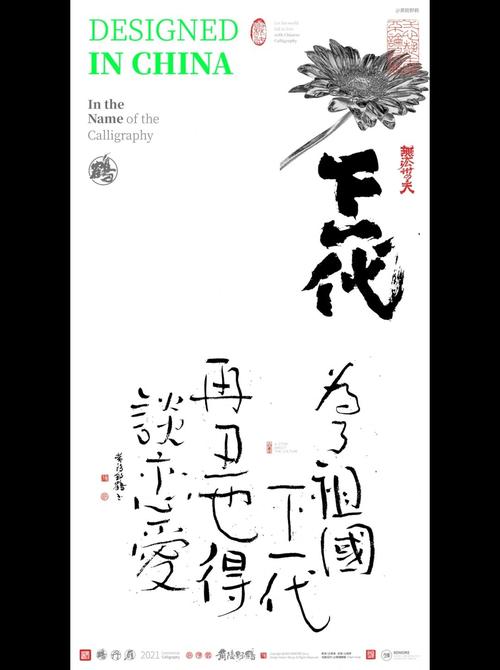 【书法|文案】一组书法与文案的结合设计_书法_文案_上海白墨文化发展