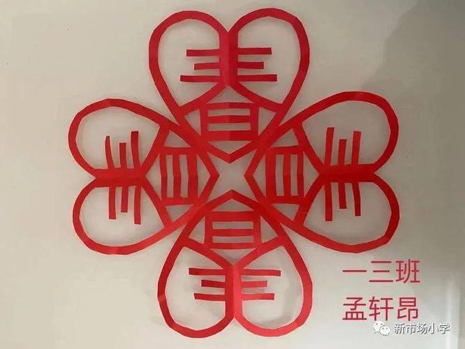 【校园新闻】巧手剪窗花,寻找中国年,拼贴"心"愿望