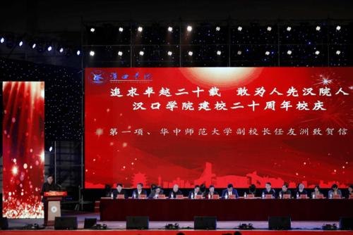 校庆|追求卓越二十载,敢为人先汉院人