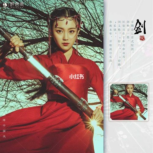拿上剑的那一刻,你就是女侠78_古风_写真_古装_中国