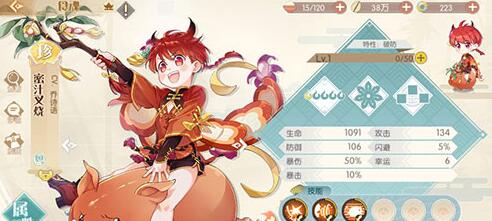 食物语食魂蜜汁叉烧特点是什么蜜汁叉烧技能属性详解