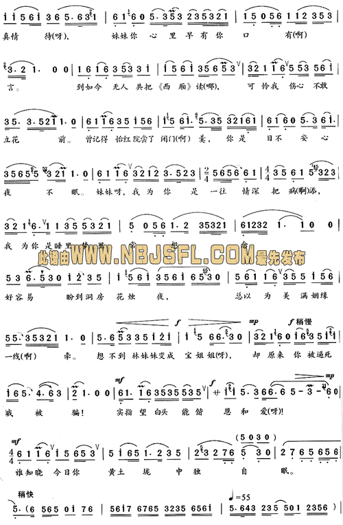 金玉良缘将我骗(《红楼梦》唱段) 曲谱 简谱 歌谱