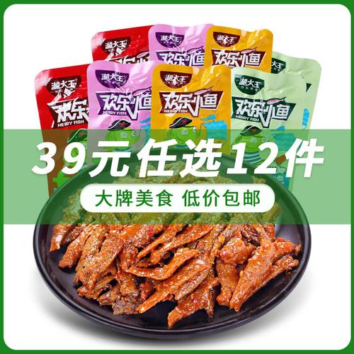 湖南特产混合口味即食小鱼干休闲零食