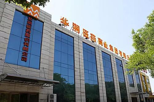 图:华润医药商业集团有限公司 ※ 建设前情况:承运商较多,冷链业务多